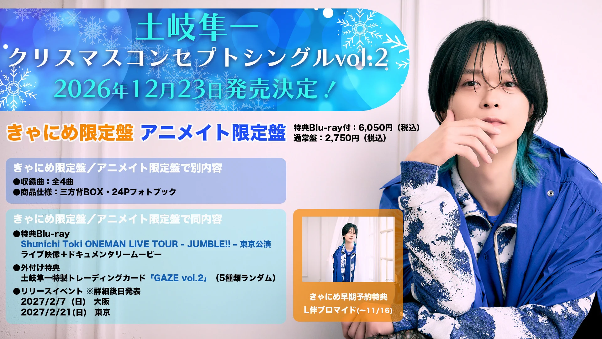土岐隼一MusicOfficial on X: 