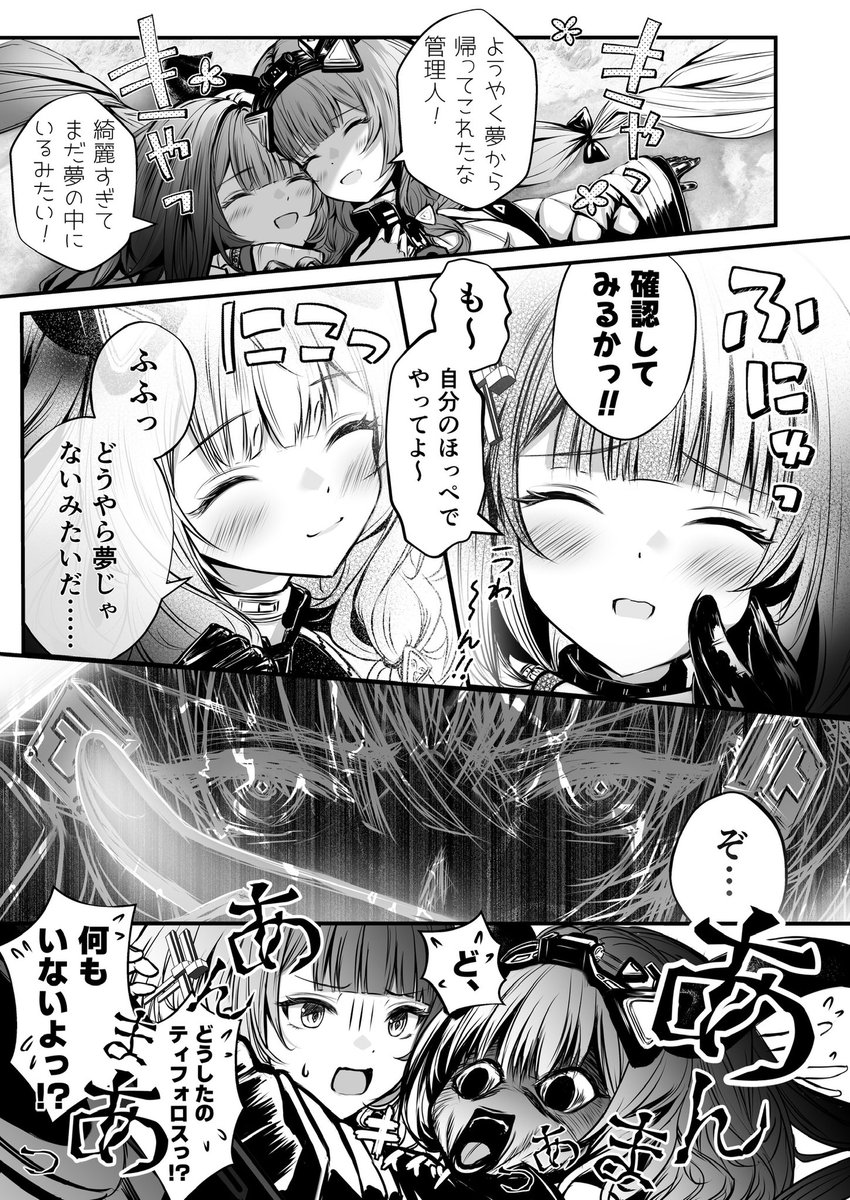 forneus30's tweet photo. #エンドフィールド #DreamscapeCC
 落ち着かせる管理人ちゃん https://t.co/Crv76YcKmm