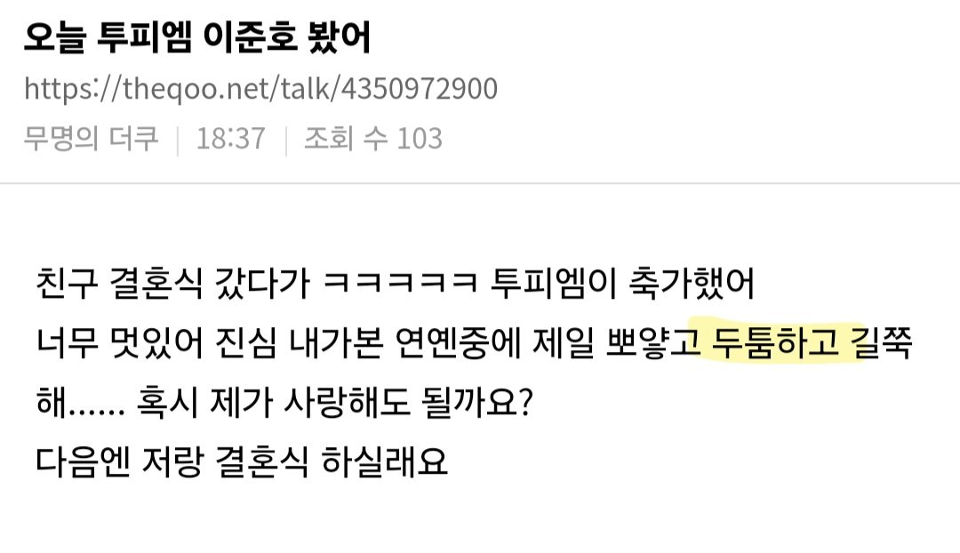 gong_il_io's tweet photo. 목격담들 공통된 후기 "두툼" https://t.co/HODpXBuUw3