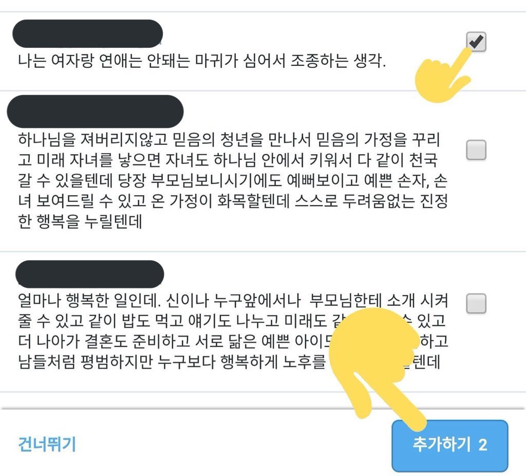 resbekwes's tweet photo. To. 성잏 https://t.co/P7Pmsx61UC