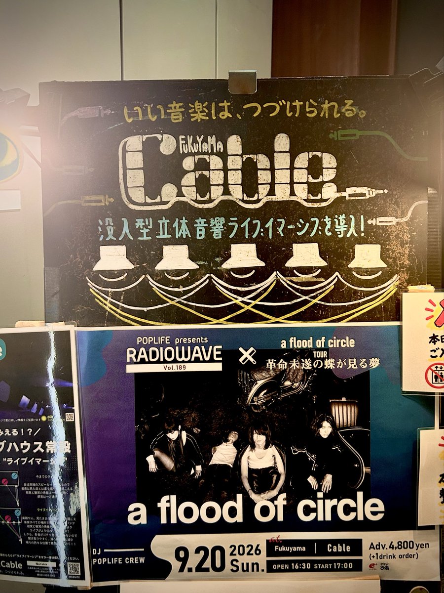6mattsun9's tweet photo. 俺たちの黒髪佐々木亮介が帰ってきた。アンコールなしで、ステージからはけずにそのまま機材の片付ける佐々木をみんなで見る、そんな福山の夜 https://t.co/LkOYwWxK4J