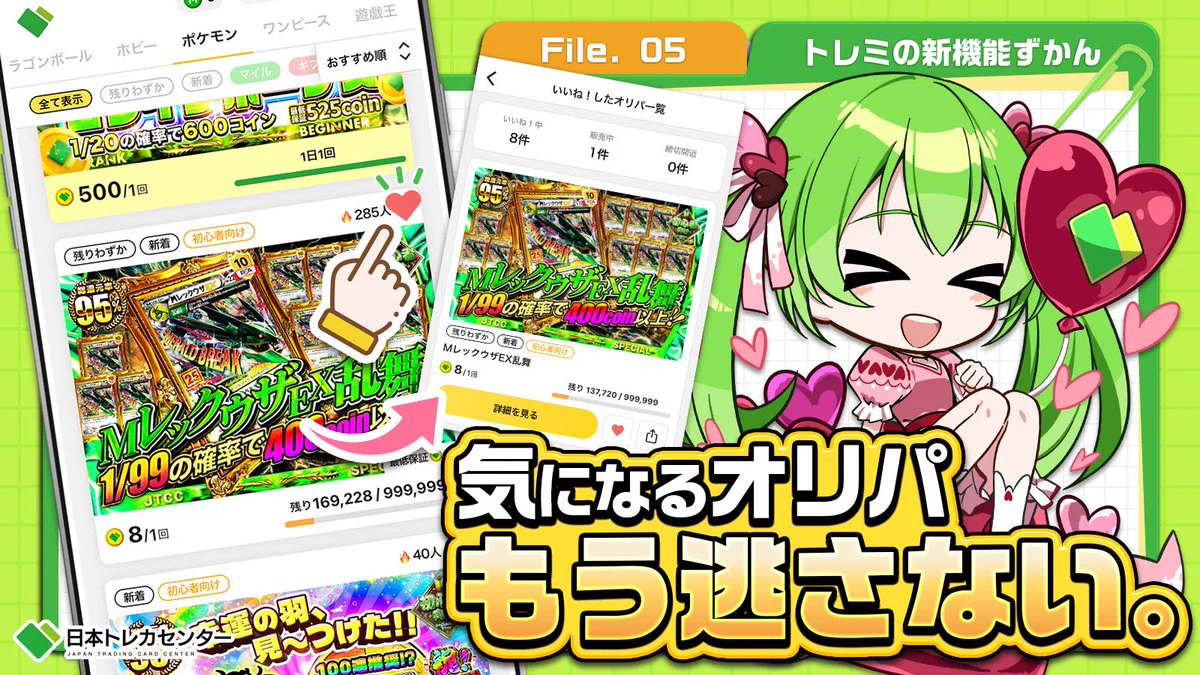 トレミ@日本トレカセンター on X: 