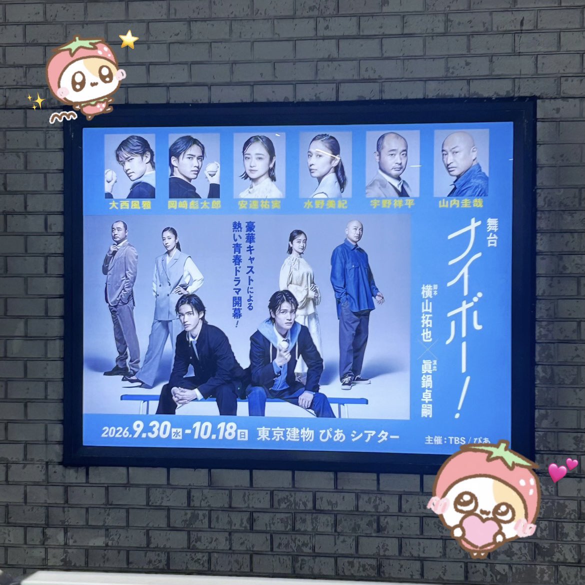 _ktchance's tweet photo. 表参道駅にいましたＴ ˙̫ Ｔ💜💛✩.*˚急いでたので適当写真ですが😿💧 https://t.co/1LwKmVa62E
