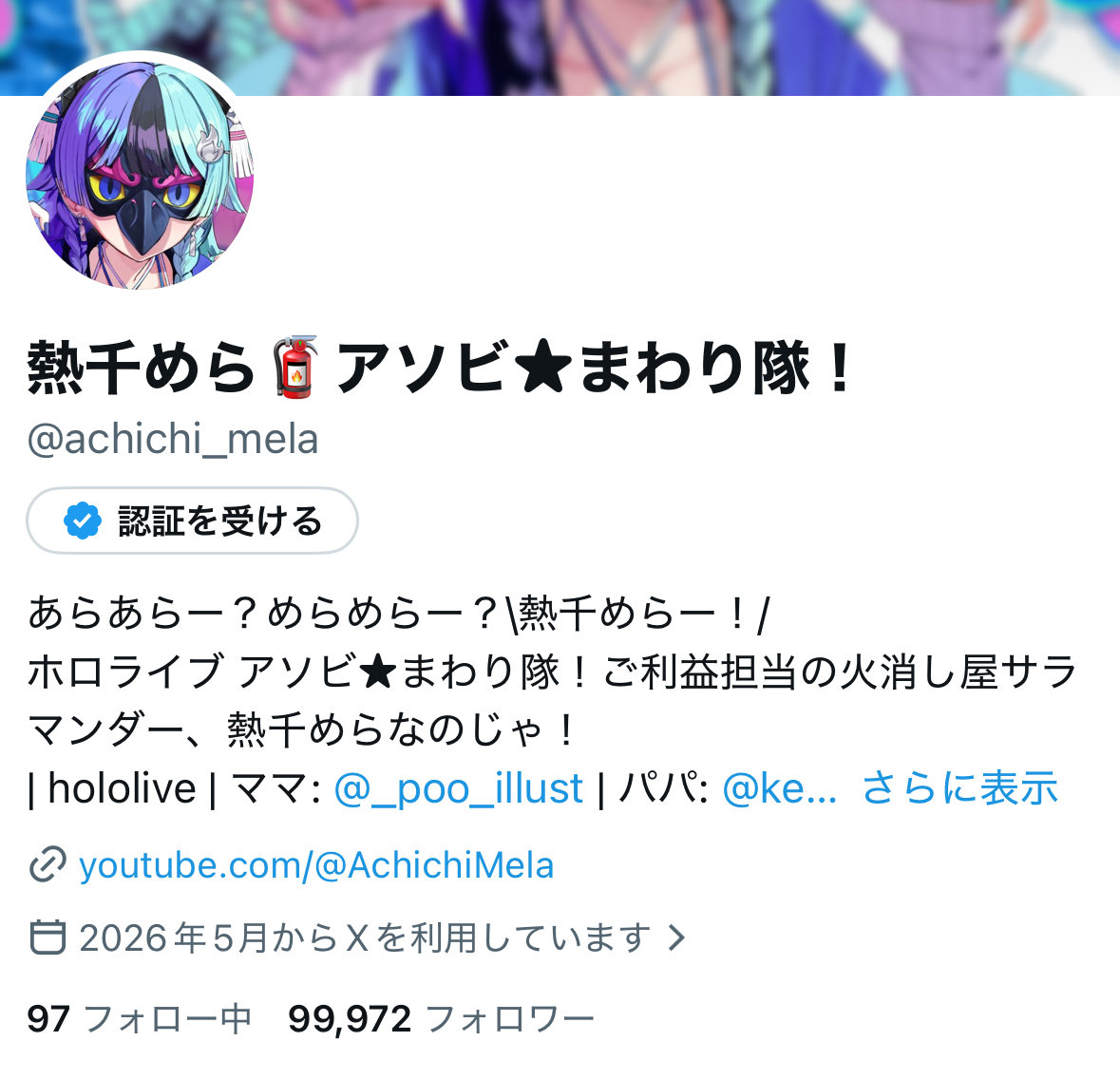 achichi_mela's tweet photo. フォロワーさんがもうすぐで10万人に……

……

……

人間たちありがとうなのじゃ！(素振り)

人間たちありがとうなのじゃ！(素振り)

人間たちありがとうなのじゃ！(素振り) https://t.co/oMmKs8Ox5C