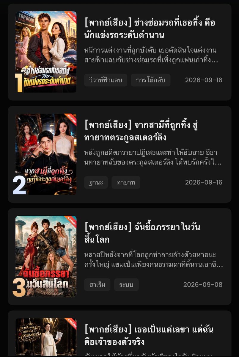 blueapppremium's tweet photo. 🔥 Goodshort 🔥
🔓 ปลดล็อกทุกตอน ดูได้ทุกเรื่อง

1 วัน 59.- | 7 วัน 159.-
15 วัน 259.- | 30 วัน 359.-

📱 จอส่วนตัว ไม่เด้ง
✅ ล็อกอินเช็กก่อนโอนได้
👩🏼‍💻 ตอบไว รับเคลม
🍋 Line ID: @178feesq

#หารnetshort #หารvibeshort #หารidrama #หารDramawave #หารdramabox #หารgoodshort https://t.co/nAC2s5Fuu6