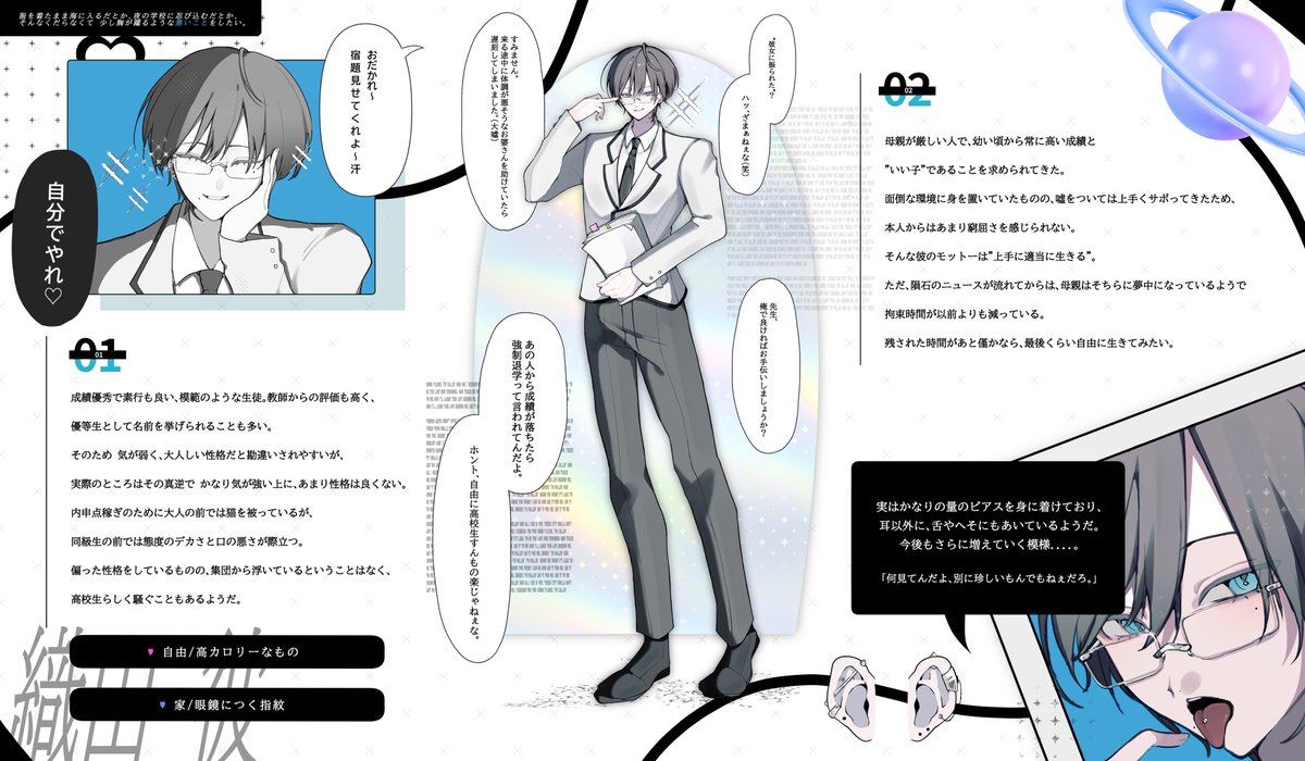 Meteorromantica's tweet photo. ✦ 織田 彼 ✦

ャャ
#o77ror 

#メテロマ_CS https://t.co/8cLyoEvjWt