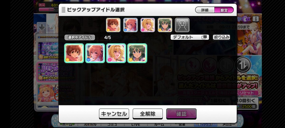 tartue116's tweet photo. まさかここに空きが生まれる日が来るとは。
それだけ長くやって、ガシャも引いてきたということか。 https://t.co/dOEB3in5lo