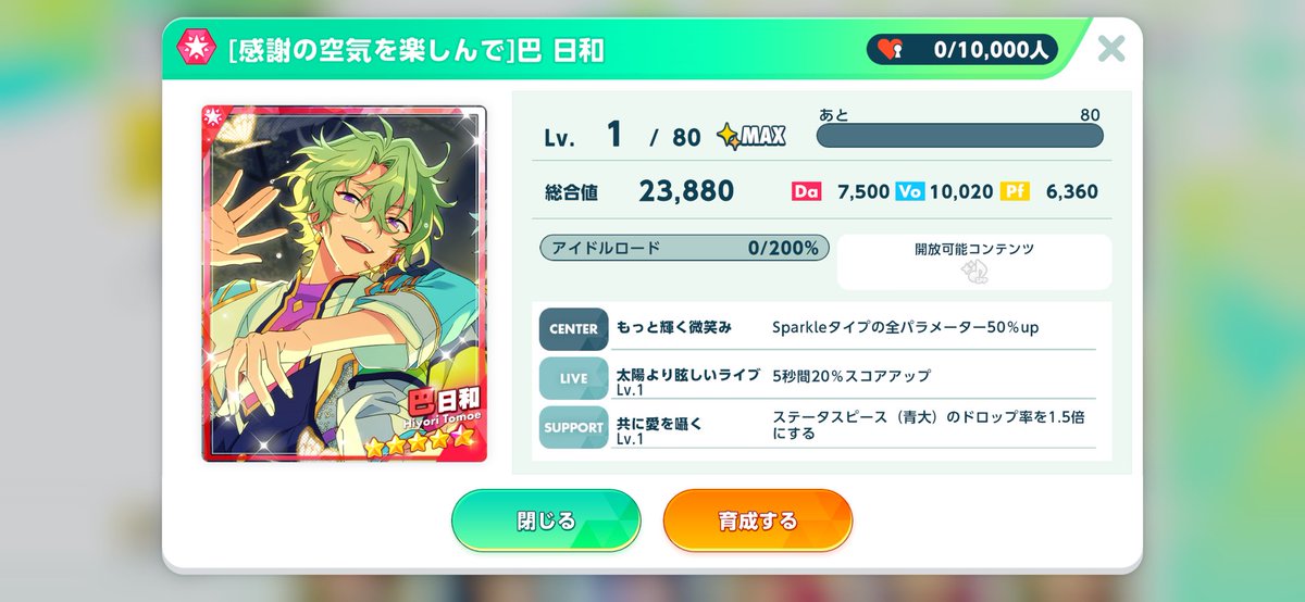 enst_sn's tweet photo. 130連して、こっちが完凸した😭😭 https://t.co/oh1dtW4uJW