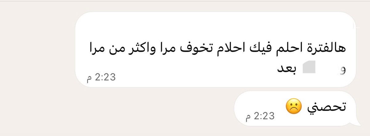 18iu_'s tweet photo. اكره بيتنا القديم واكره الأحلام فيه وكل شيء يخصه . https://t.co/am8TeaiJfl