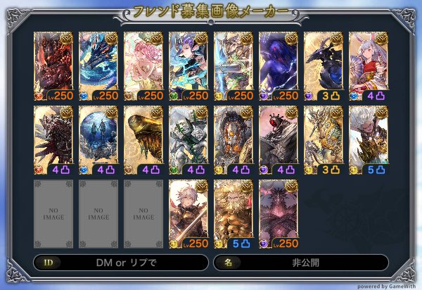 akh_43's tweet photo. ゼウス200の未熟者ですがフレ枠に余裕があるゼウス250置ける方いましたらお願いします🙇‍♀️

38022654
 #グラブルフレンド募集 https://t.co/4SC3lbXKOg