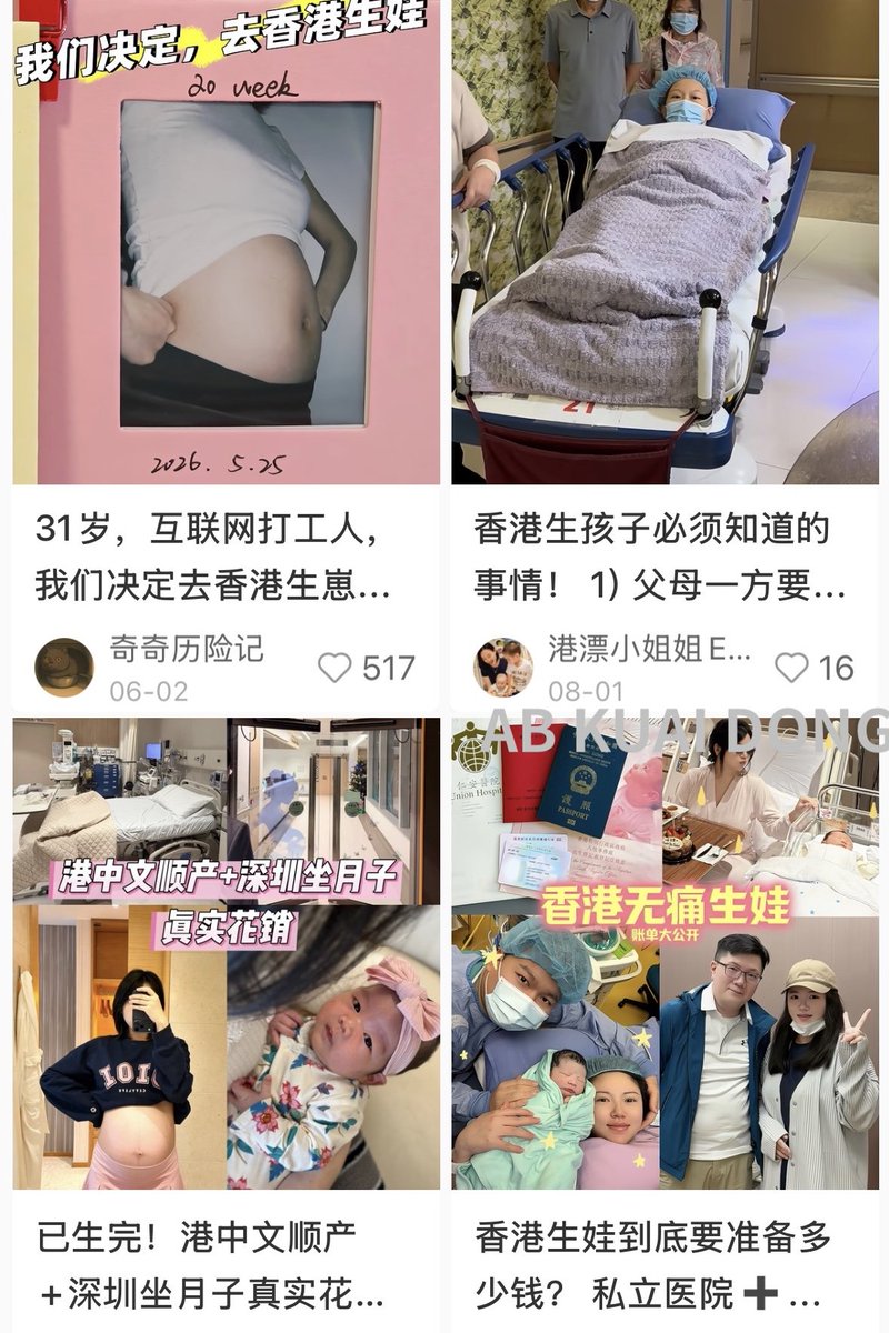 _FORAB's tweet photo. 突然发现我的小红书时间线，已经出现越来越多的去香港生娃拿护照了，甚至之前推介去美国生娃拿护照的中介，也在朋友圈改推这个。

看来今年夏天，同行们总结的，去蹲 7 年移民监是假的，去那生孩子拿护照才是真的，不是段子。 https://t.co/TZxAl2cOr3