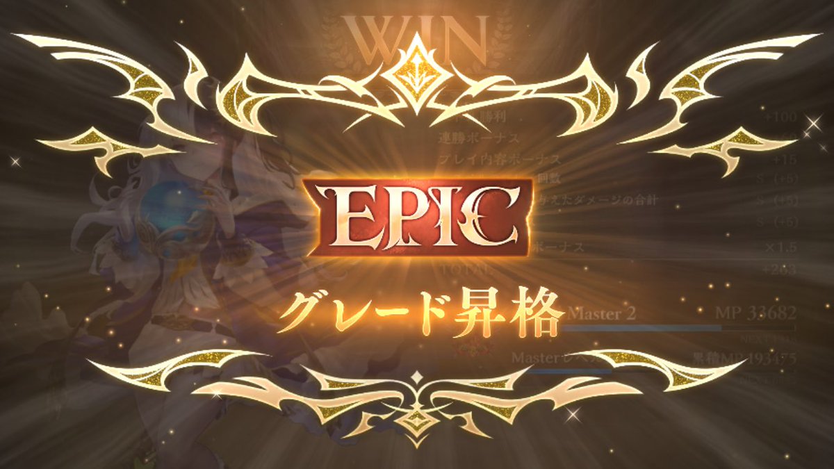 soucotu0013's tweet photo. Shadowverse: Worlds Beyond
スペルブーストウィッチにて9連勝…
EPIK昇格…
https://t.co/lFokAgEBak
#シャドバWB #デッキポータル https://t.co/vylYFc6hFc