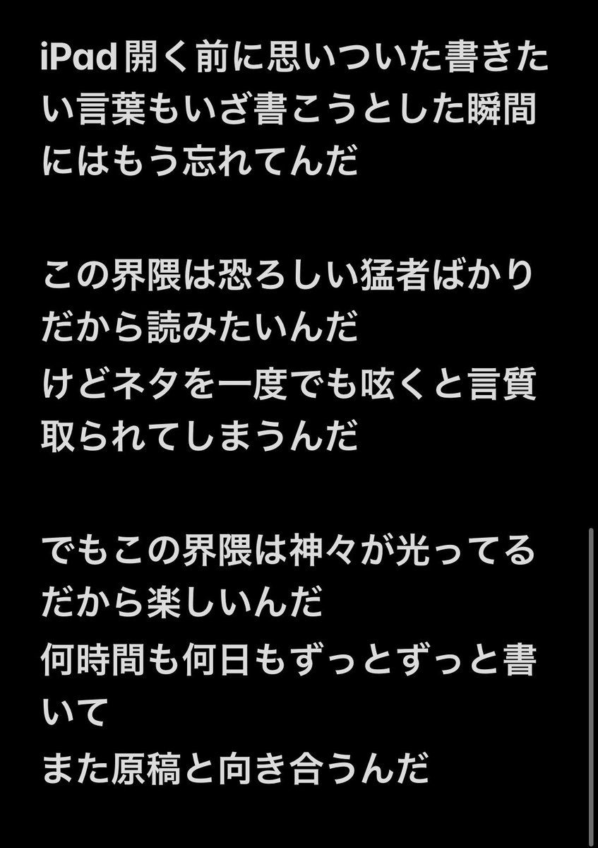 ren_ashiya's tweet photo. Webオンリー用の小説、10本ある内の五本しか出来ていないくせにくだらない替え歌を考えてしまった←←
それではお聴きください。サ/カナ/クシ/ョン「怪/獣」の替え歌で「原稿」 https://t.co/K20n1PijMd