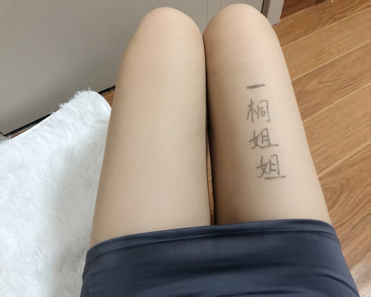 10TCA05's tweet photo. 你猜有没有穿丝 https://t.co/UtDznMMdd7