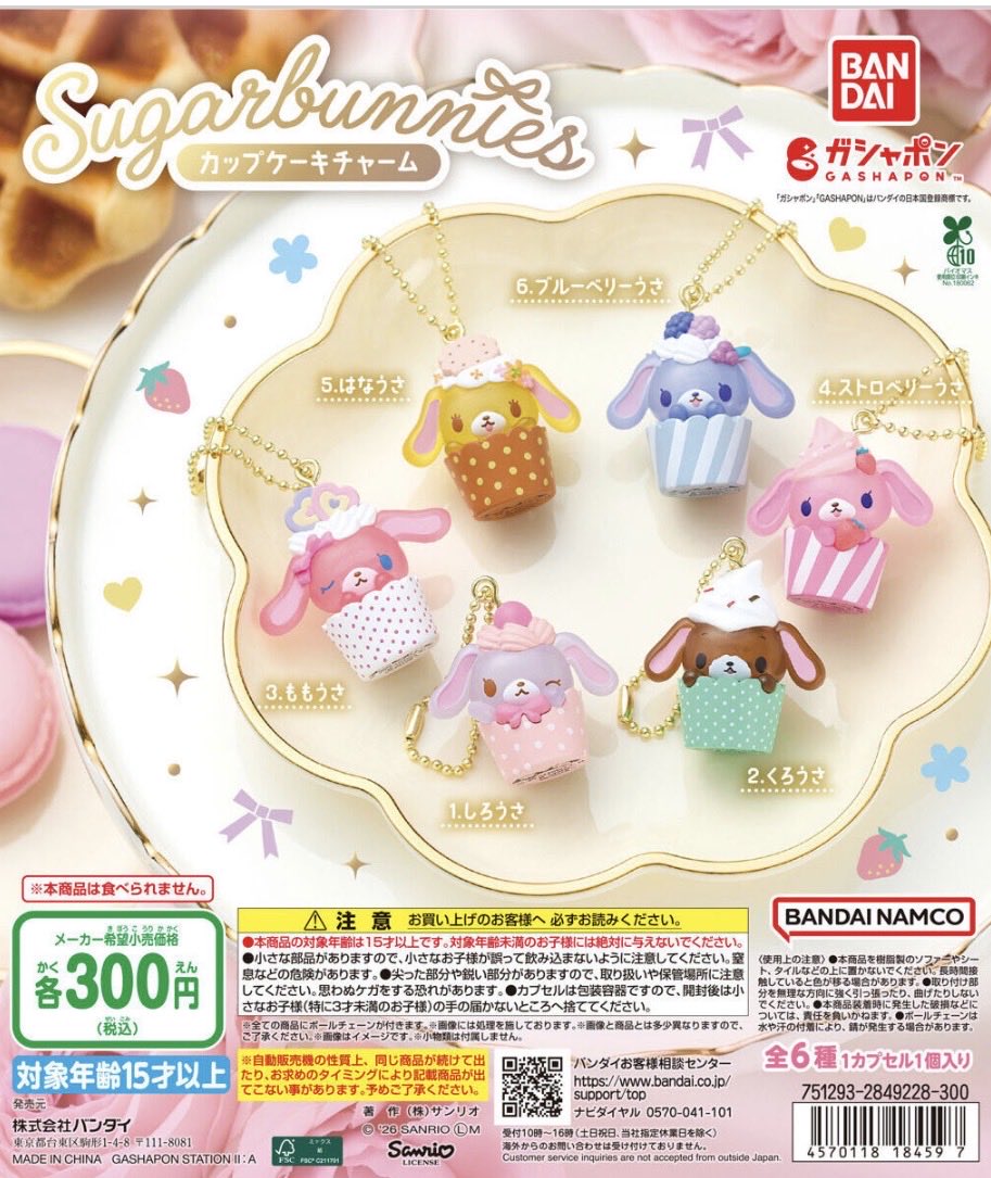 com_1001s's tweet photo. 【交換】シュガーバニーズ　カップケーキチャーム

求)しろうさ
譲)ももうさ

22日池袋手渡しまたは郵送

お気軽にお声掛けください！ https://t.co/guHkpGm96A