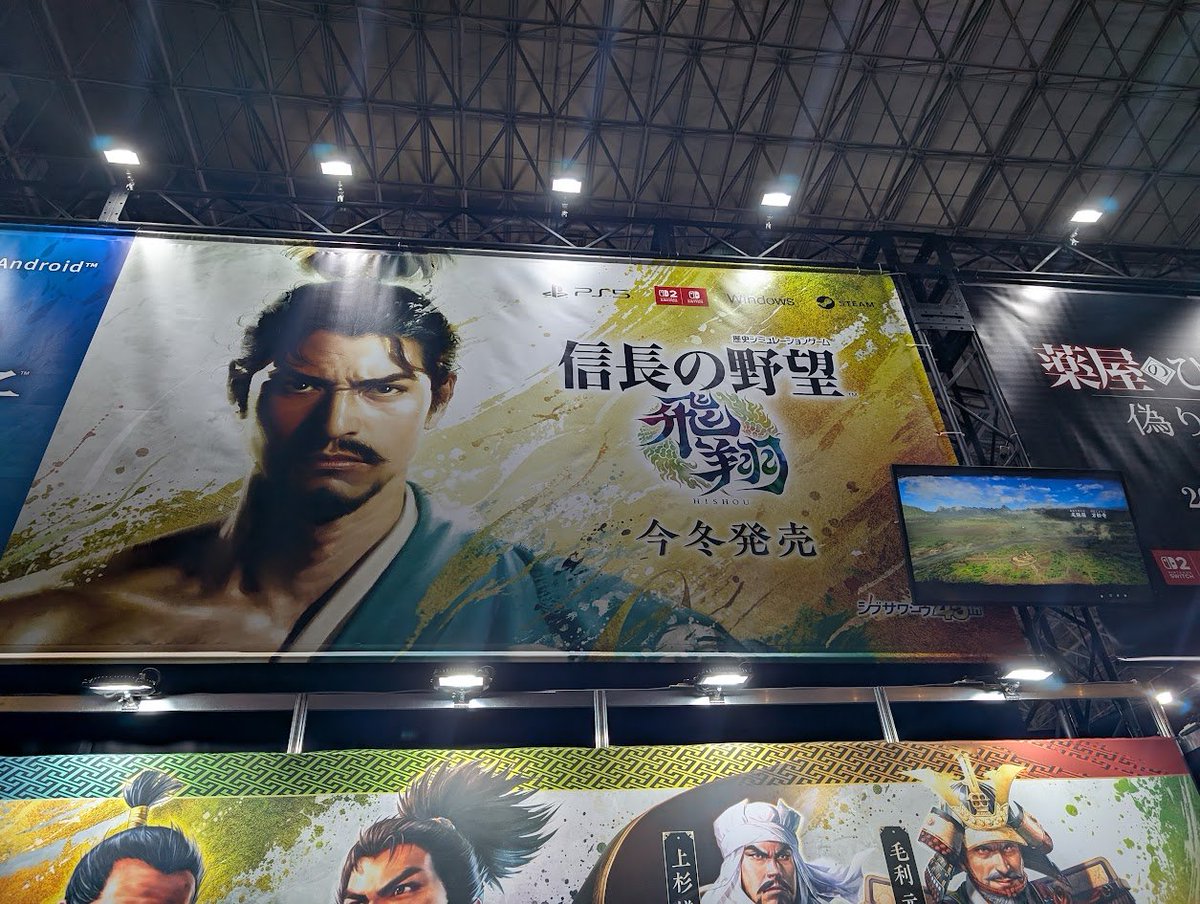 OfficeNobuGames's tweet photo. ��長の野望飛翔を試遊してきました。
新生に雰囲気はすごく似ていて、進め方が違う感じ。
感動したのは2点、マップの作り込みと内政システム。
小田原周辺の地形ですが、本物そっくり、かなりこだわってる。内政も箱庭で建築が楽しい！
期待大です！
#TGS2026 #信長飛翔 https://t.co/rjZesIHvAh