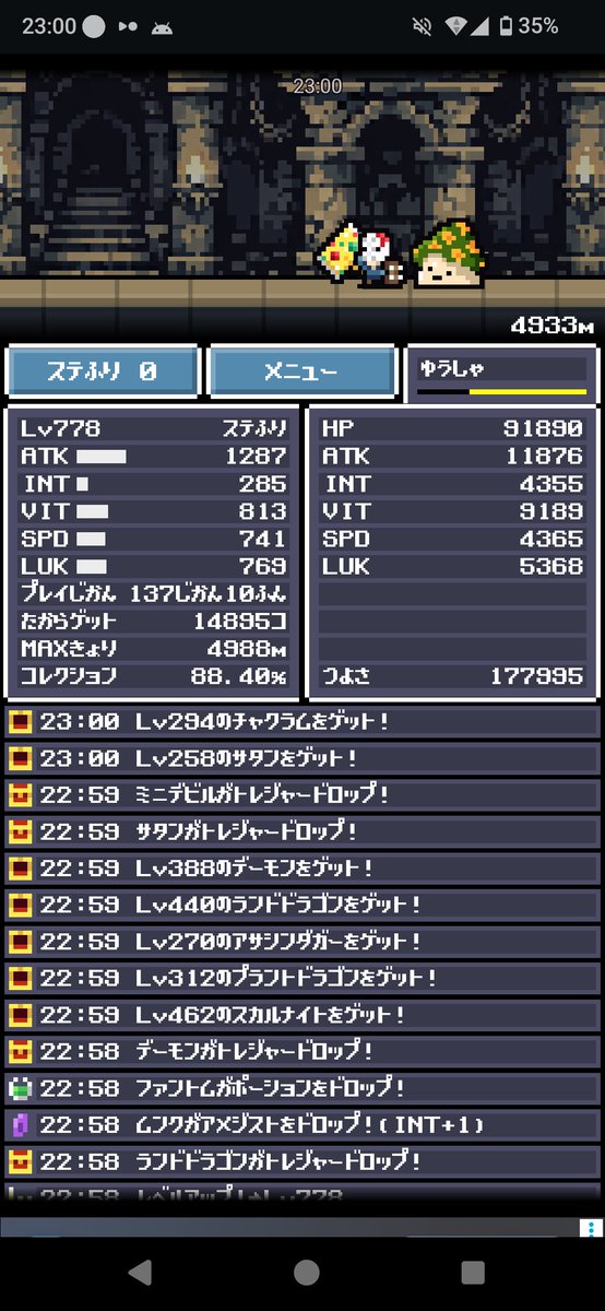 misuto033i's tweet photo. 【ひまじまん】
プレイ時間��139時間21分
タップ回数：28879回
勇者レベル：Lv787
最高到達点：4988m
装備収集率：89.96%
9レベル上がりました。
#MinuteTreasure #ひまつぶトレジャー
[DL] https://t.co/rHjz3CB2Sg https://t.co/iJKrC7Nn4J