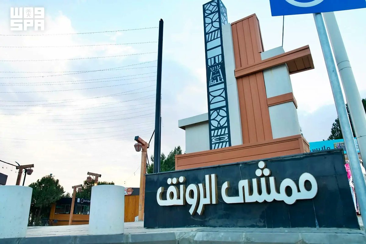 SPAqualitylife's tweet photo. لتعزيز جودة الحياة.. أمانة الباحة تفتتح مشروع "ممشى الرونق" في محافظة بني حسن.
https://t.co/QFUbisYETI
#واس https://t.co/IR5XWGce6W