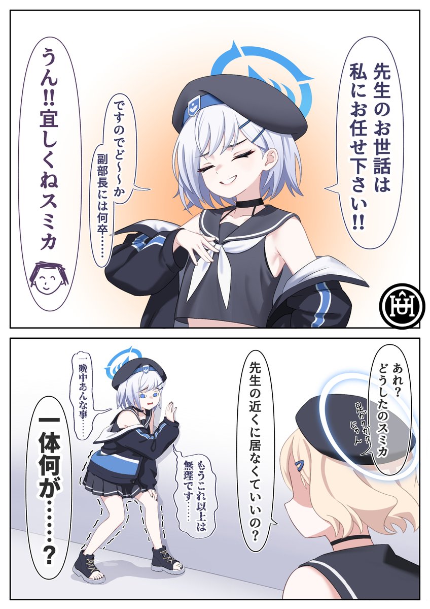 uHokk01's tweet photo. 小森スミカの受難 https://t.co/EMnMG1hm0c