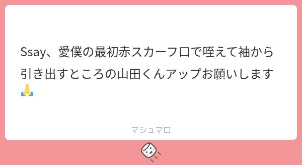 yuzunosub's tweet photo. Ssay 愛よ、僕を導いてゆけ 山田涼介 https://t.co/EcxCLqRtQt