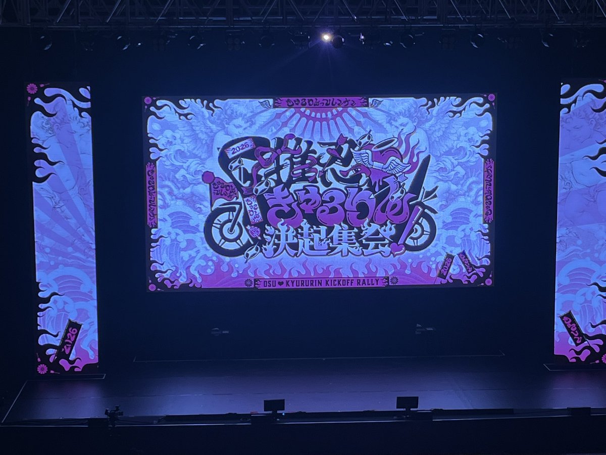 udagawa_homura's tweet photo. 9/19 きゅるりんってしてみて先輩の「推忍♡きゅるりん決起集会！」を見学させて頂きました！私も黒帯です。 https://t.co/GQKlNDZIe7