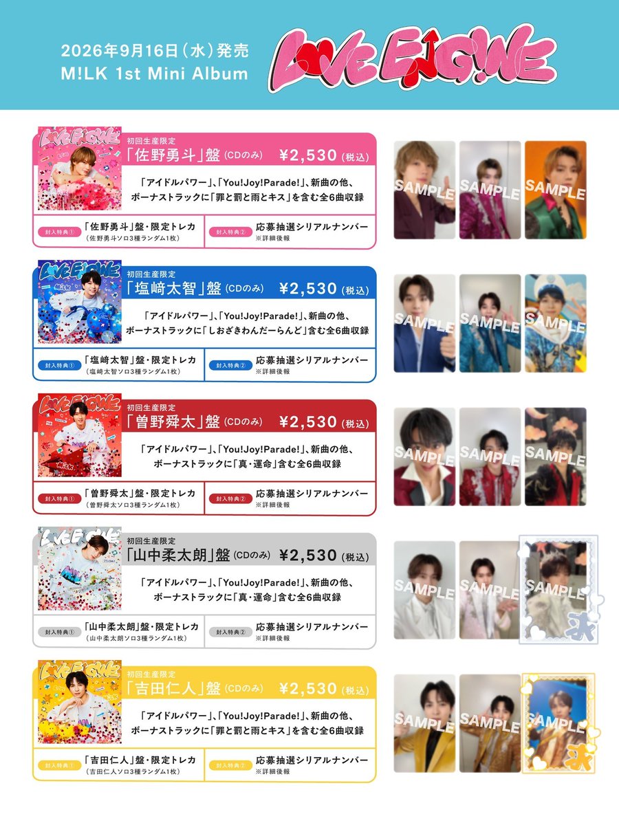 DYk8h's tweet photo. 【 譲渡 交換 】M!LK LOVE ENG!NE シリアル オンライントーク オントー 買取 抽選 応募

譲 >>  未使用シリアルナンバー  6枚

求 >> 金額をご提示ください ＞ トレカ(印が付いている山中／吉田)

DM解放済 https://t.co/o4zqmnPPQt
