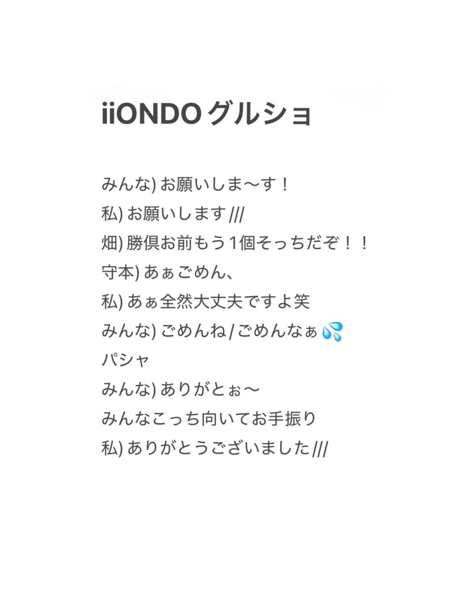 wanchan__15's tweet photo. ♥0829♥さいたま新都心
遥斗くんほんとにかっこよすぎてめろめろすぎたᐡ ̳ᴗ  ̫ ᴗ ̳ᐡ💯💮
勝倶くんのお陰で少し話せました。笑

 #iiONDO #iiONDOリリイベ #はつ恋ONDOの夏が来た #大野遥斗 くん https://t.co/toYwLxwXkg