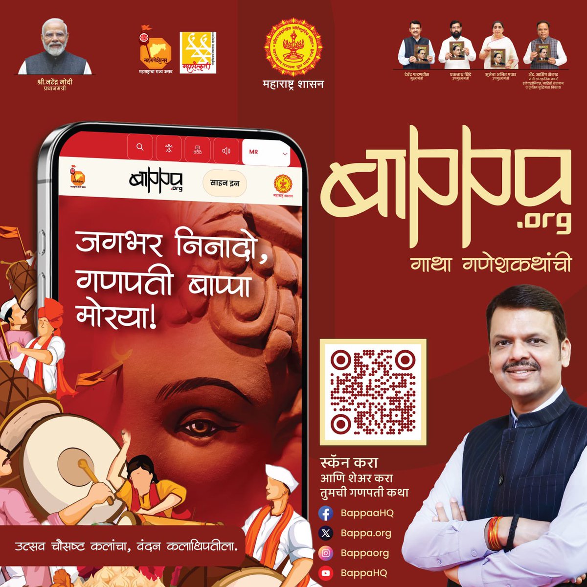 mybmcWardRN's tweet photo. पर्यावरणपूरक गणेशोत्सवासाठी बृहन्मुंबई महानगरपालिकेच्या आर/उत्तर विभागामार्फत https://t.co/znk2BX4u6D चा प्रचार व जनजागृती करण्यात येत आहे.
🌱 पर्यावरणाचे रक्षण
🗑️ स्वच्छतेची काळजी
♻️ शाश्वत गणेशोत्सव
चला, गणरायाचे स्वागत करूया आणि पर्यावरणही जपूया!
#BappaOrg
#Ganeshotsav2026 https://t.co/yLKcjkU4n2