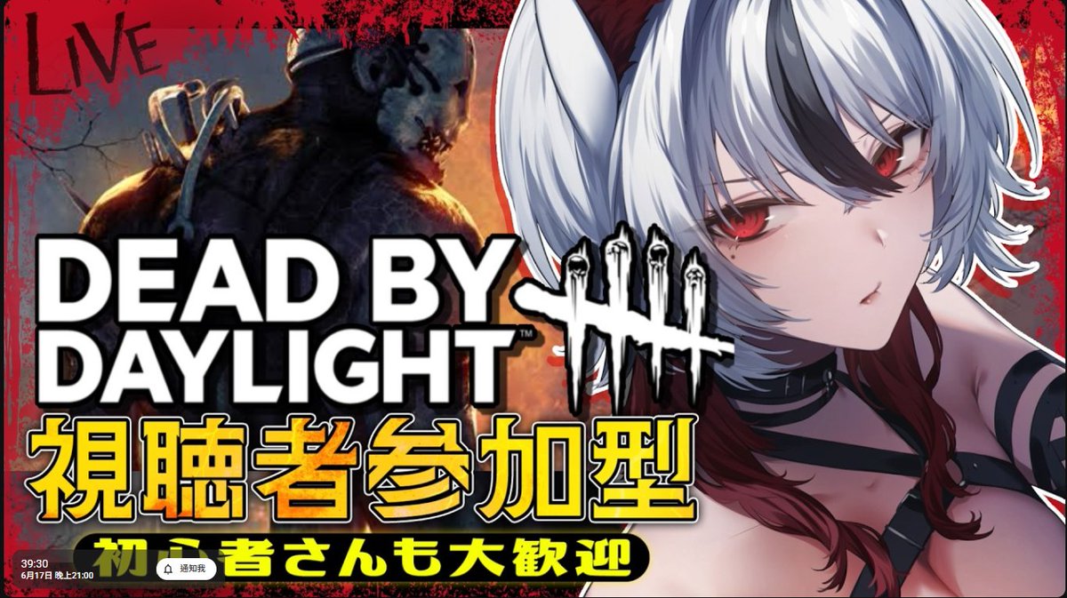 marco_acgner's tweet photo. 【#新人vtuber｜#白狼ルフ】
２２時から【DBD】参加型配信✨

今回もわちゃわちゃで2対8遊ぶぞ‼
みんなぜひ遊びに来てね٩( 'ω' )و✨

https://t.co/271ayc8Y8E  @YouTube より https://t.co/b81SHKQF05