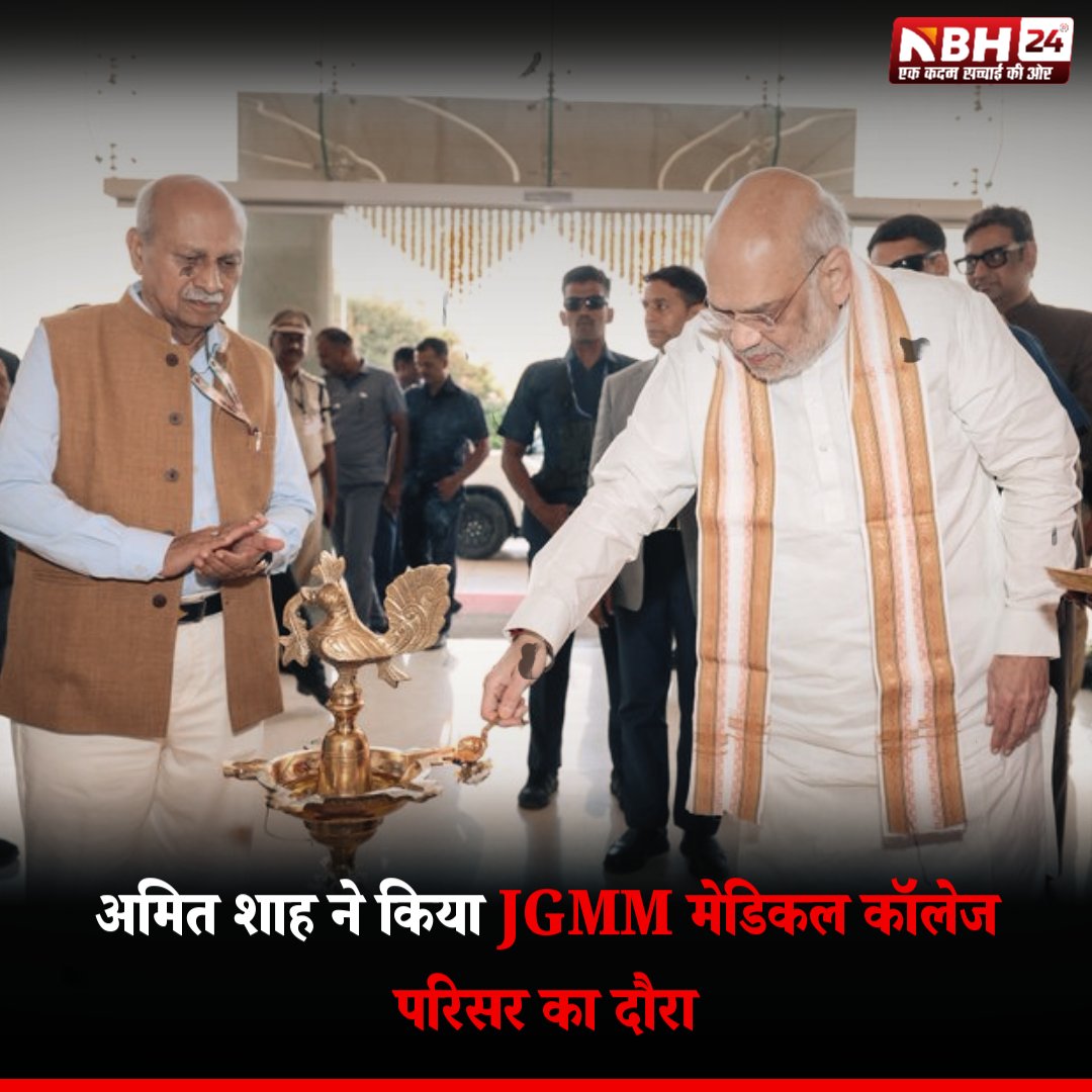 nbh24official's tweet photo. गृह मंत्री अमित शाह ने हुबली में JGMM मेडिकल कॉलेज और KLE अस्पताल एवं मेडिकल रिसर्च से��टर के नए परिसर का दौरा किया। 250 MBBS सीटों वाले कैंपस के 1,200-बेड अस्पताल में 300 बेड गरीब मरीजों के लिए आरक्षित हैं।
#AmitShah #Hubballi #MedicalCollege #KLEHospital #MedicalEducation #Healthcare #MBBS #MedicalResearch #Karnataka #IndiaNews #hindinews #latestnews #Nbh24official #Nbh24live