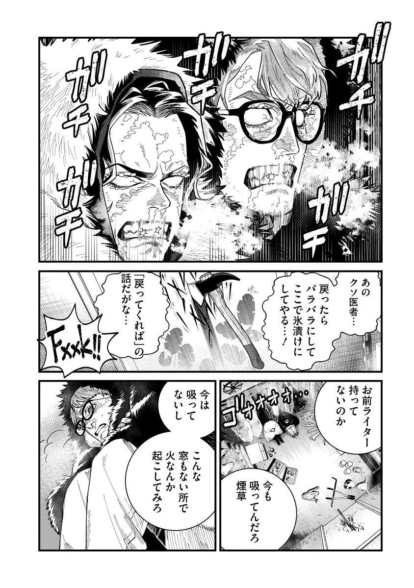 sogawako's tweet photo. 190cm赤髪元殺し屋お兄さんと黒髪パルクール元暗殺者お兄さんのバディで、マフィアものガンアクション漫画を描いています！

#一次創作祭り秋の陣2026 
#シルバーウィークはフォロワーさんが増えるらしい
#5連休は掘り出し作家大収穫祭 https://t.co/B3r6le55Gg