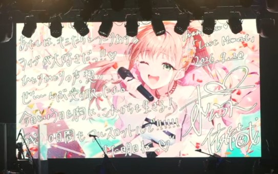 TNG9777's tweet photo. 楽しかったという言葉を簡単に口にするのが難しいだと初めて知った
でもとても楽しかった！
#IORI_LM https://t.co/FhnWLPooyk