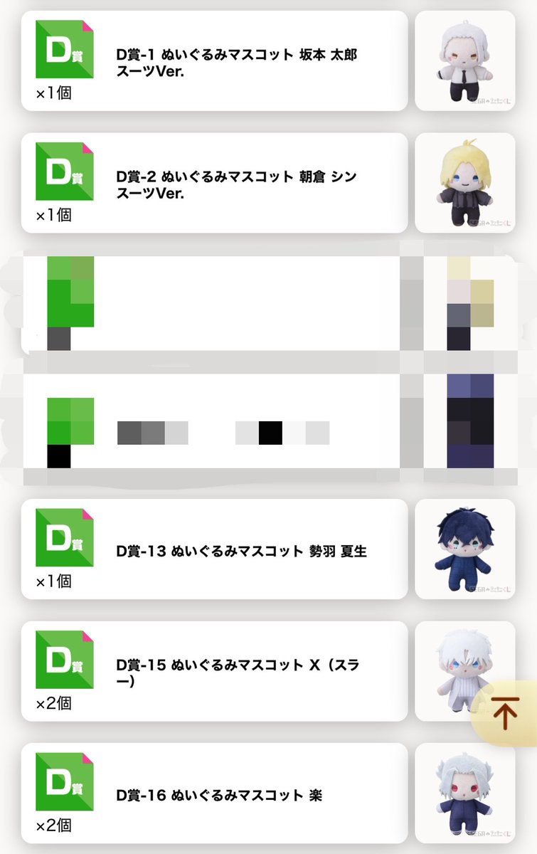 QueSeraSera1124's tweet photo. @xxx

【交換】
SAKAMOTO DAYS サカモトデイズ サカデイ セガラッキーくじ SEGA 

譲→坂本 シン 神々廻 夏生 楽 スラー

求→���雲

・同賞同士優先です
・郵送希望 https://t.co/cNM697tZNE