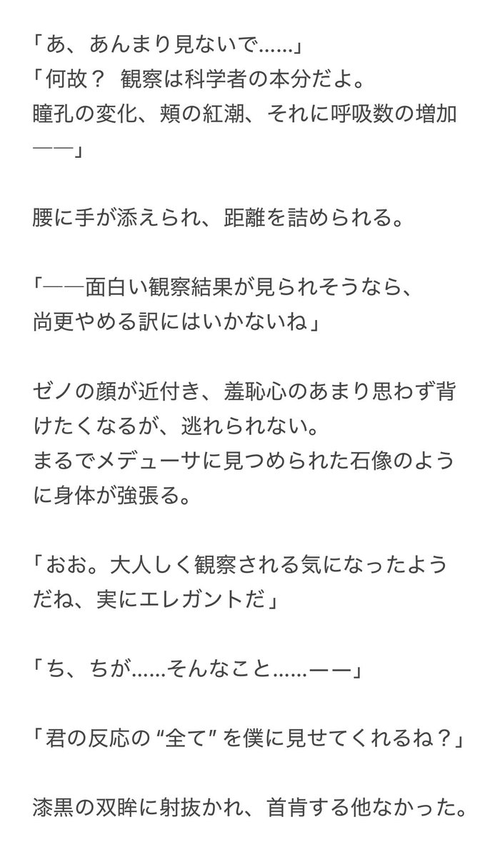 totsukubo's tweet photo. #dcstプラス ✖️  #dcst夢 https://t.co/drEHPFEUfc