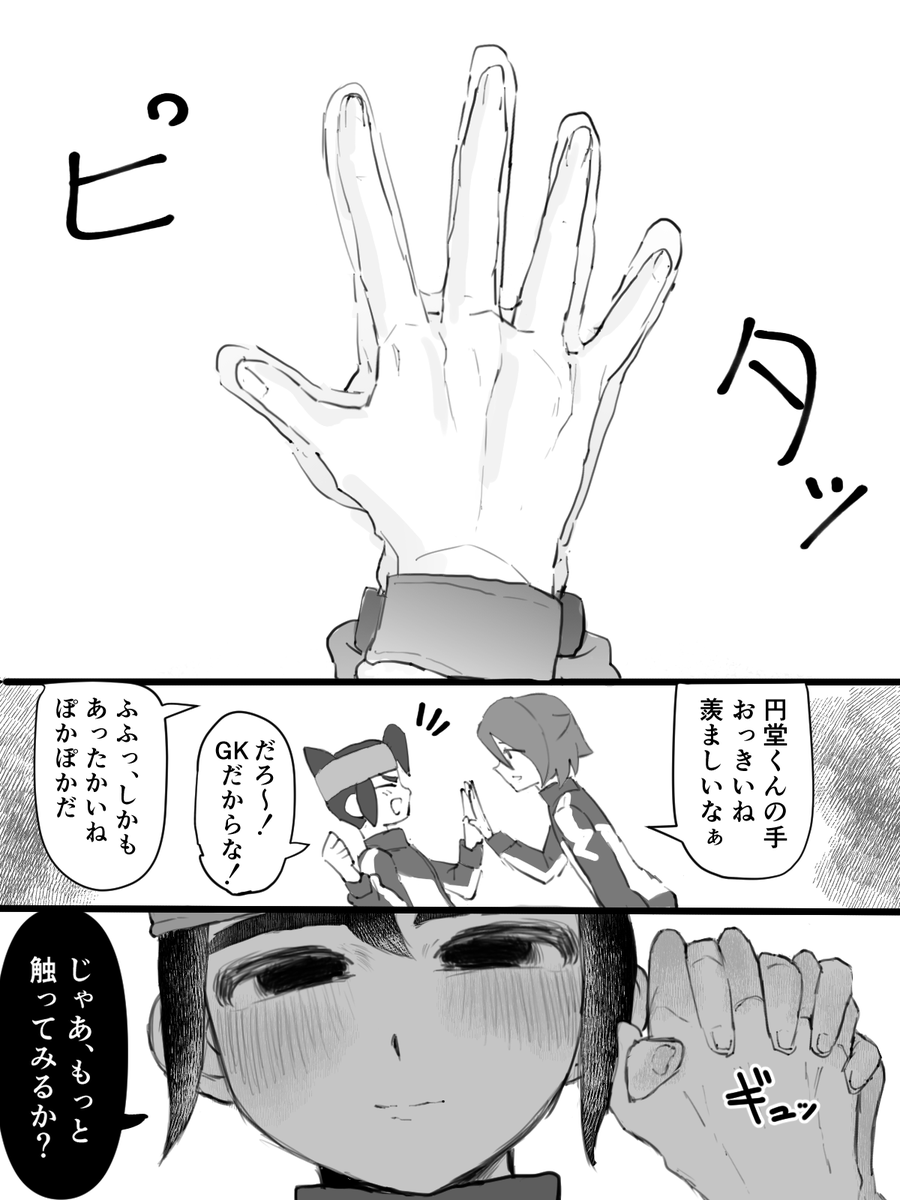 kuruy0nsabu's tweet photo. 円ヒロ円/鬱/キャラ崩壊
「手比べ」 https://t.co/v1NfBwLj1M