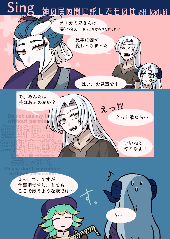 H_kaduki's tweet photo. @ensns_roll @tokoyo_tl 【交流:竜の島の民】

任務は達成しましたので、交流で。島の民達に故郷の歌を披露しました。「大地踏み締め」のところで一斉にドンと足を踏むので、頂の王国では盛り上がります。

お借りしました
ツノカさん(@imo_su_p )
コノエさん(@KijiraWassyoiPF )
リーフィさん(@rainblue110 )

#越境かみたく https://t.co/8L991NIcUF
