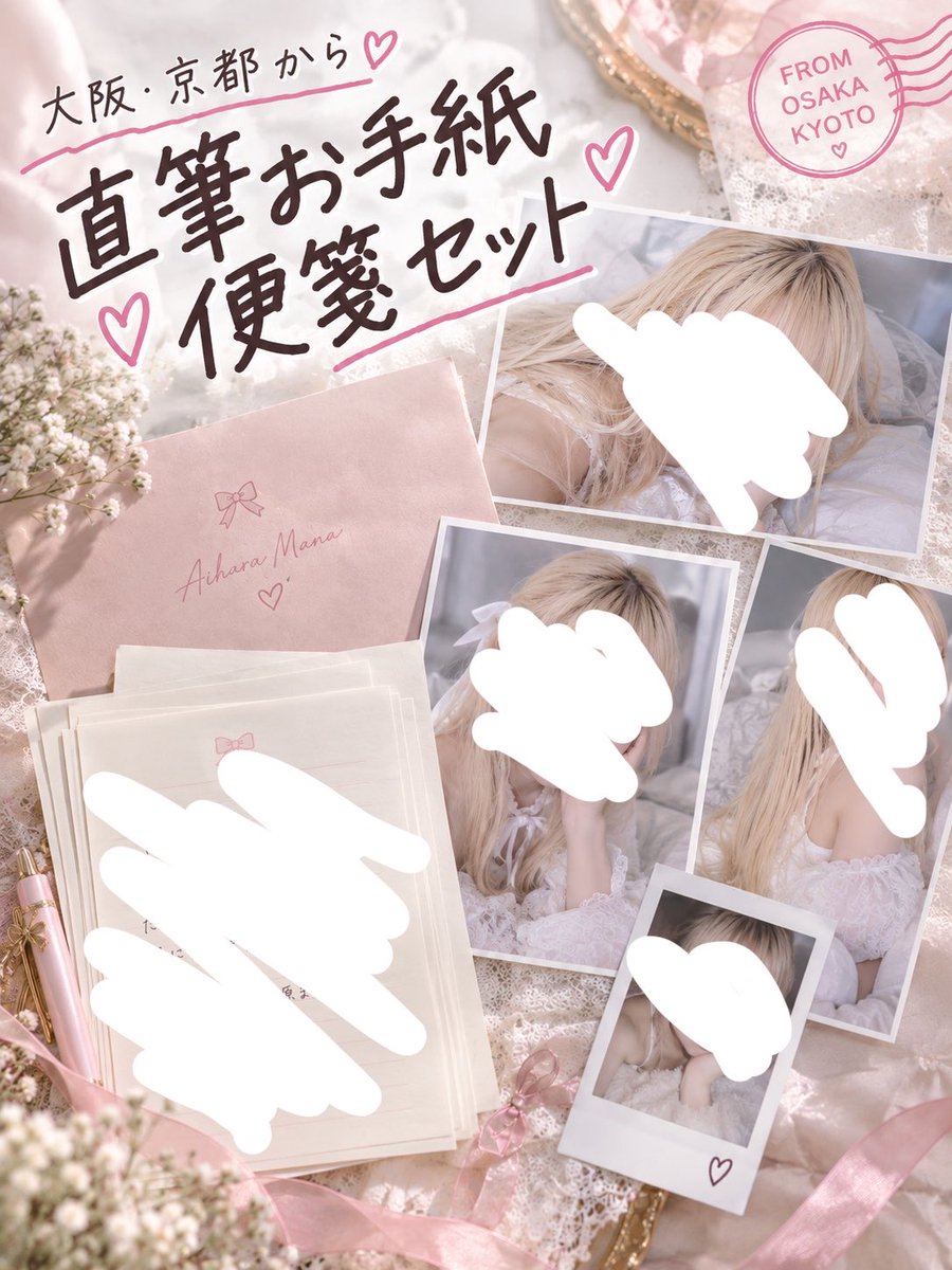 i_mana_Sch's tweet photo. 大阪京都遠征物販まとめ

♡遠征先からお手紙や写真が届く！

どちらか1日分
ウェブ https://t.co/8Y15jzBYjk
郵送 https://t.co/GabZeicLrJ

2日分
ウェブ https://t.co/EASqYvCVt2
郵送 https://t.co/GUtW1wVfQ1

♡購入した瞬間のチェキが送られてくる
リアルタイムチェキ
https://t.co/4XB54ssamR https://t.co/N1xlw11Esk