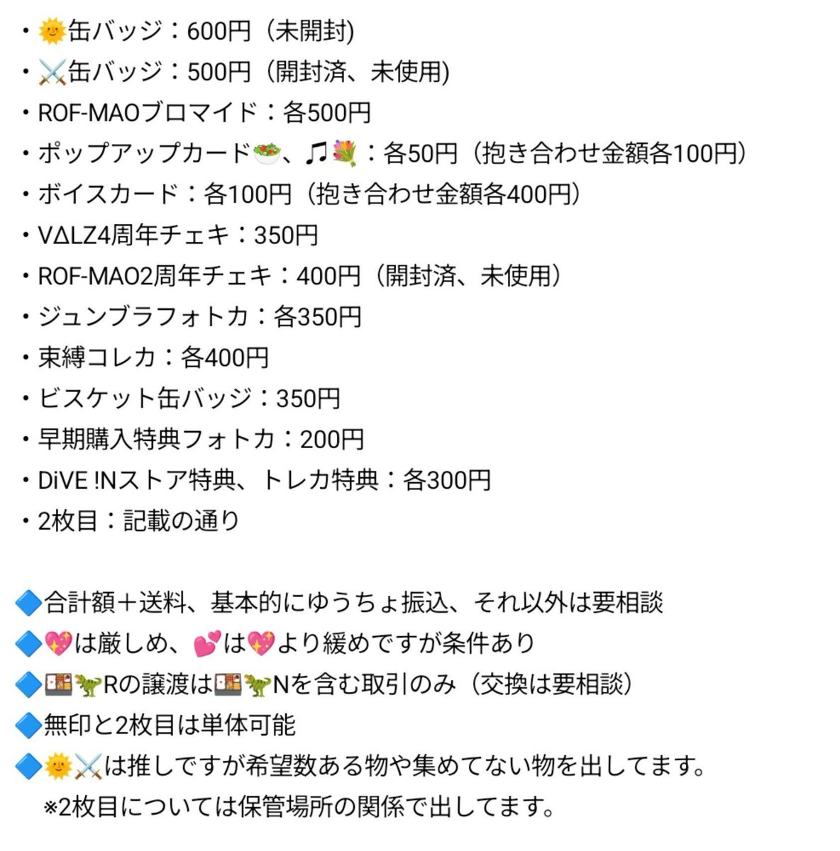 Kurogi_Ring's tweet photo. 【 譲渡 買取 交換 】
にじさんじ ポップアップカード フォトカ ボイカ チェキ コレカ トレカ 缶バッジ ブロマイド マスコット ぱぺっと Luminous Marriage 束縛グッズ ROF-MAO VΔLZ 誕生日 周年 三華の樂 オバフロ 等 グッズ

譲→画像1、2

求→記載額＋送料 or IDの方

🌿詳細は3枚目
🌿固定必読 https://t.co/B2pbYHt4WB