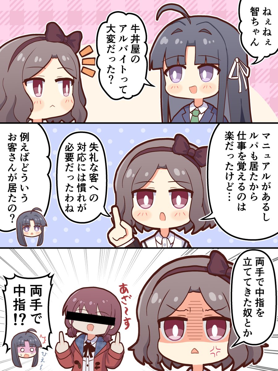 gorumosu's tweet photo. やばい客が居たらしい（再掲） https://t.co/MSPAgftDjs