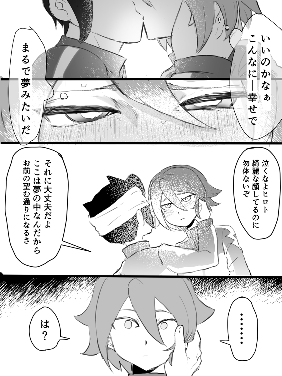 kuruy0nsabu's tweet photo. 円ヒロ円/鬱/キャラ崩壊
「手比べ」 https://t.co/v1NfBwLj1M