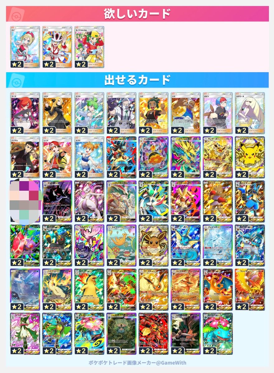 RA1L9I7's tweet photo. #ポケポケ交換 
#ポケポケトレード
求）カイ、コルニ

出）画像 https://t.co/RPEonkR3HJ