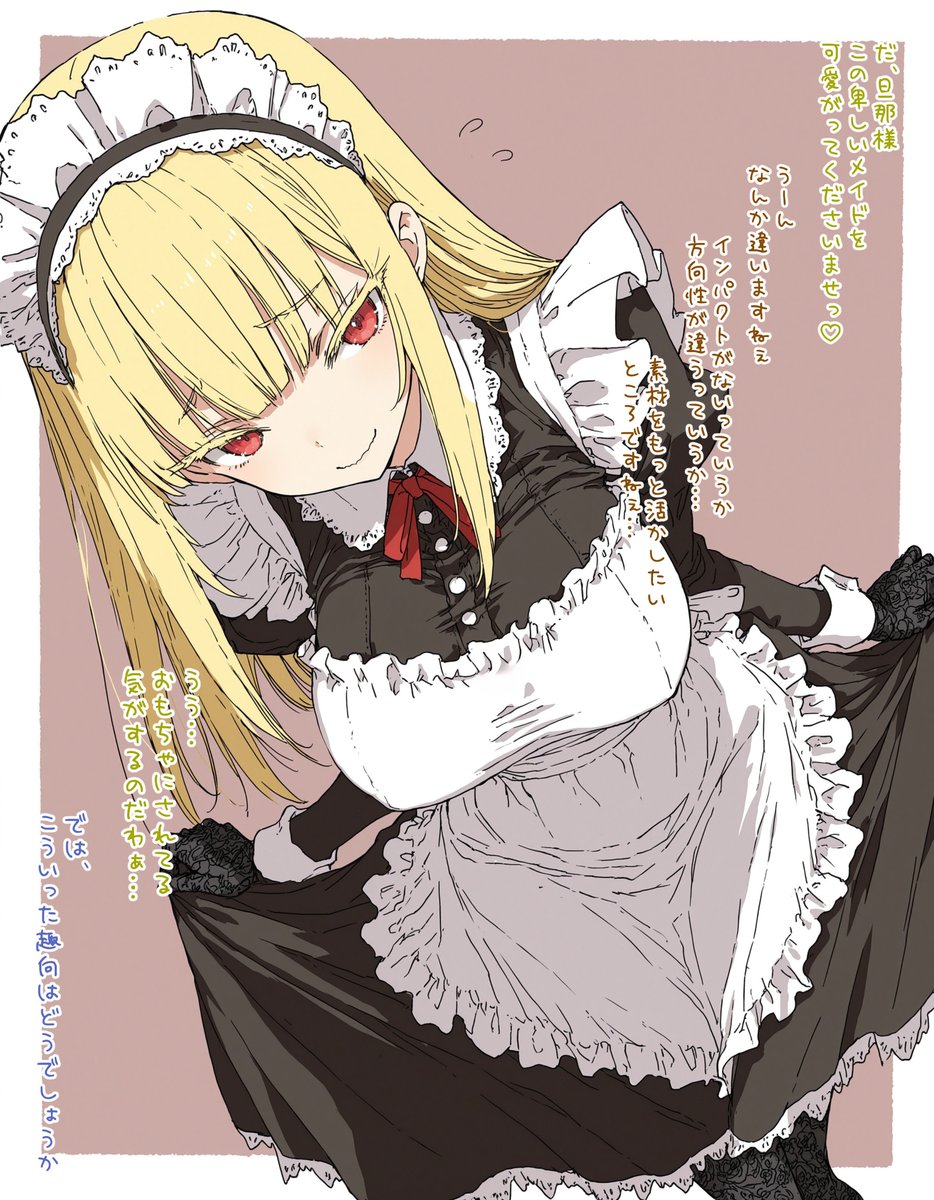 wanwan_majin5's tweet photo. イザベラ奥様の服を着せてもらったので、お礼にメイドの服を着せて上げたメイドたち
(1/2) https://t.co/Cq2l0yEYx9