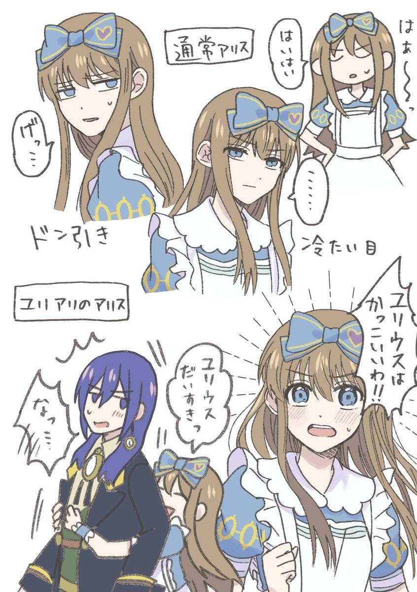 mizuiro5115's tweet photo. 通常アリスと比べてユリアリのアリスは素直可愛い　グレアリのアリスは恋する乙女全開で面倒くさ可愛い　（どっちも可愛い） https://t.co/LkR0rZRCDQ