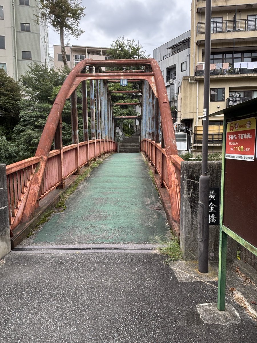 seroseroseroro's tweet photo. 今日の昼間、用事があり久しぶりに河内長野に行ったので散歩♪

#黄金橋 https://t.co/oYu7QBsOPU