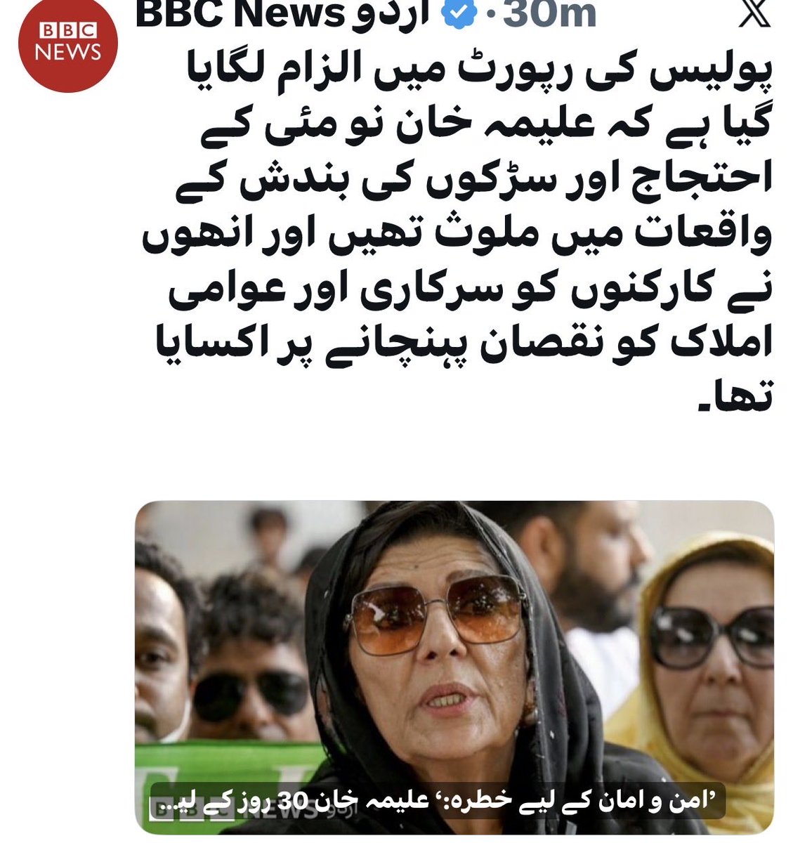 ARYSabirShakir's tweet photo. عمران خان کی بہن علیمہ خان کی مارشل لا کے کالے قانون کے تحت گرفتاری کی خبر عالمی میڈیا میں بریکنگ نیوز https://t.co/3Nv7LhP6z0