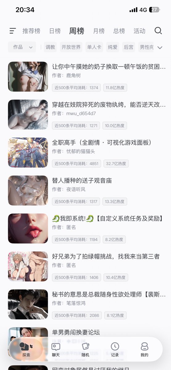 GuptaDablu81675's tweet photo. 炒鸡好玩的ai聊天无限制平台💗输入设定可生成涩涩剧情，根据自己想要的故事走向继续生成。男女性随便选📷📷还有各种大世界剧情，纯肉，am，so，人妻，女王，只要你想的都可以哦，创作还能���得平台奖励，👉ai聊天链接：https://t.co/KPdIZSDBpy

#ai聊天无限制  #ai男友 #女性向 #乙女游戏 #乙女向 https://t.co/W4k6CKRnVC