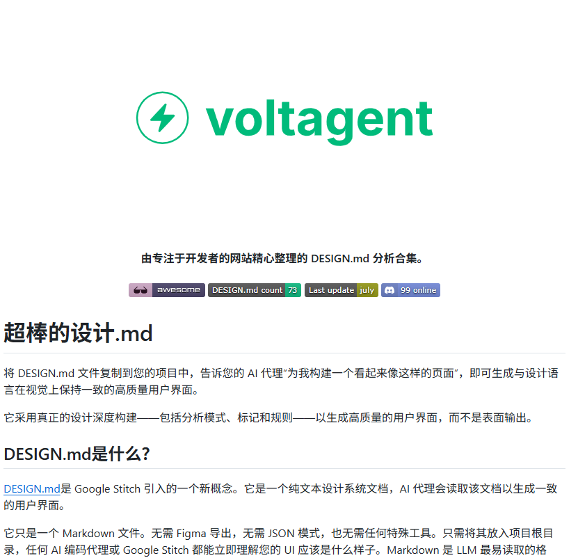 bkdgiffug's tweet photo. AI 写代码已经不稀奇了，难的是——写出来的 UI 经常没什么设计感。

可以试试这个 awesome-design-md。

它把网站的设计规范整理成普通的 DESIGN.md，直接丢进项目根目录，Claude、Cursor 之类的 AI 就能照着做。

目前整理了 73 个网站的设计配置，像 Vercel、Notion、Figma、Linear 等都有。

用法也很简单：

1️⃣ 复制一份 MD 到项目
2️⃣ 告诉 AI 按这个设计规范开发
3️⃣ UI 的字体、颜色���间距等风格更统一

不用 Figma，也不用复杂 JSON，纯 Markdown 就能给 Agent 一个设计参考。
🔗 https://t.co/y1EB0poXf5
