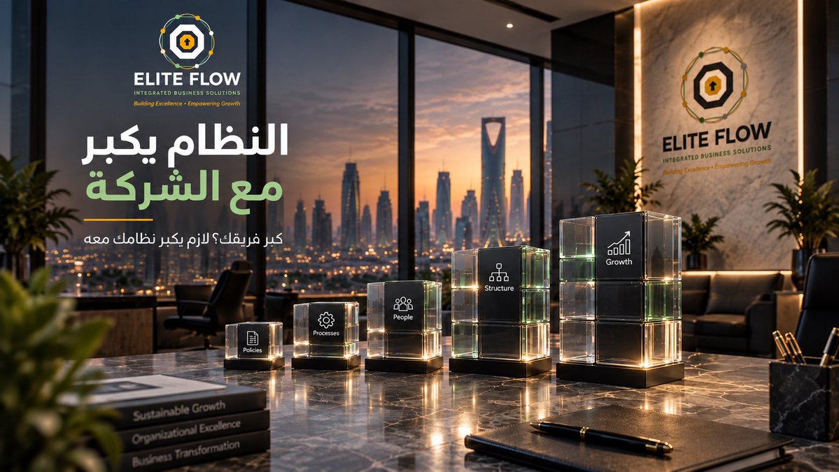elitflows's tweet photo. كل ما توسّع فريقك… لازم يتطور نظامك

في Elite Flow نساعد منشأتك على بناء هيكل أكثر مرونة وتنظيمًا، من السياسات والإجراءات إلى توزيع الأدوار وتطوير الأنظمة.

الموقع: https://t.co/0kLFSzImmI
الهاتف: 0599348281
البريد: info@eliteflow.sa

#تطوير_الأعمال #الهيكلة_التنظيمية #إدارة https://t.co/60zPIX8JlA