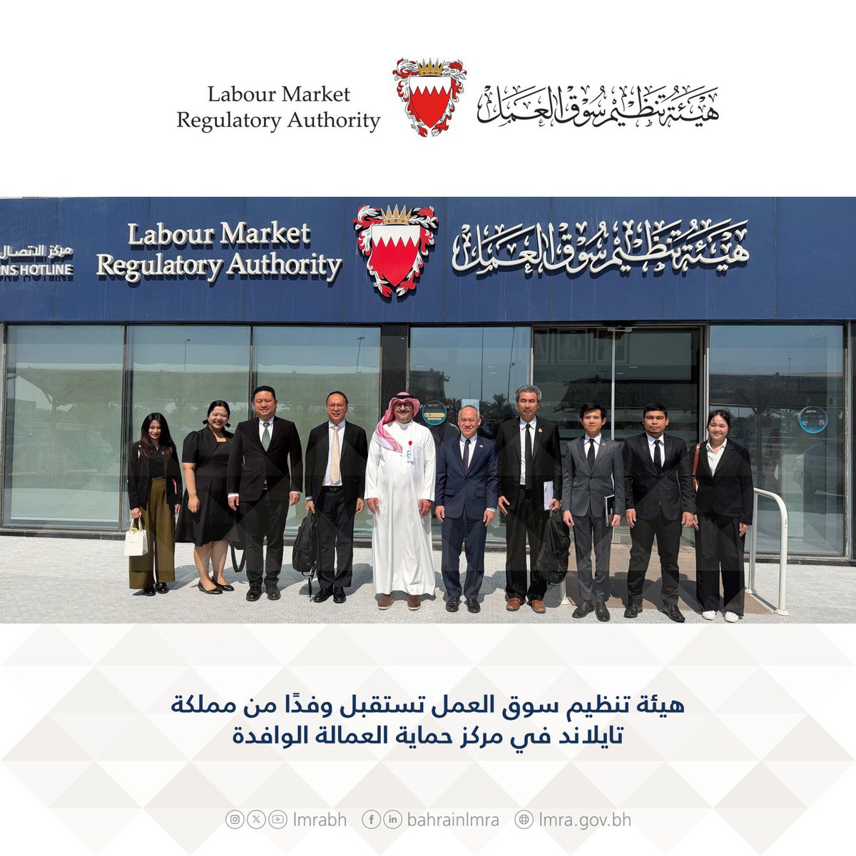 lmrabh's tweet photo. هيئة تنظيم سوق العمل تستقبل وفدًا من مملكة تايلاند في مركز حماية العمالة الوافدة

https://t.co/AlsziRNIUT

#هيئة_تنظيم_سوق_العمل
#البحرين
#LMRA
#Bahrain https://t.co/ukPeIFC33j