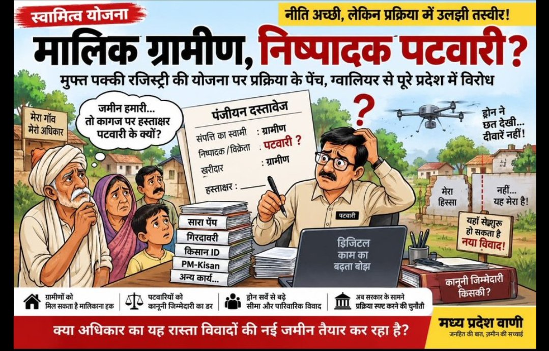 saket_boss's tweet photo. #swamitvmp
@DrMohanYadav51 @CMMadhyaPradesh @RevenueDeptMP @KaranSinghVerma https://t.co/hyqoQ0o7AA